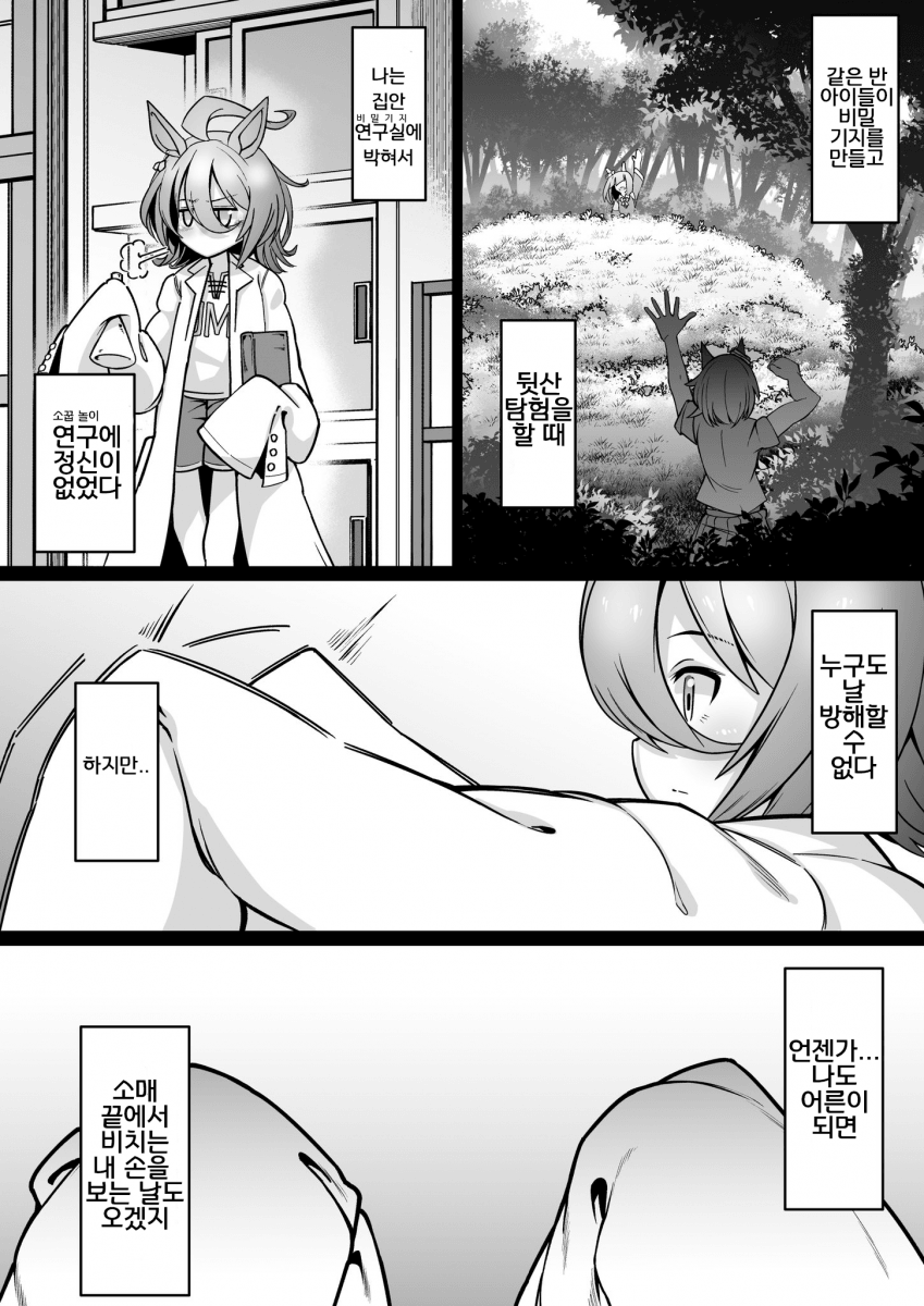 manga_3580101_004.png