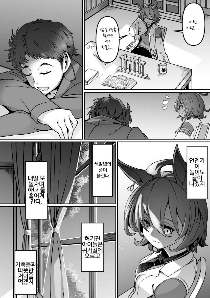 manga_3580101_006.png