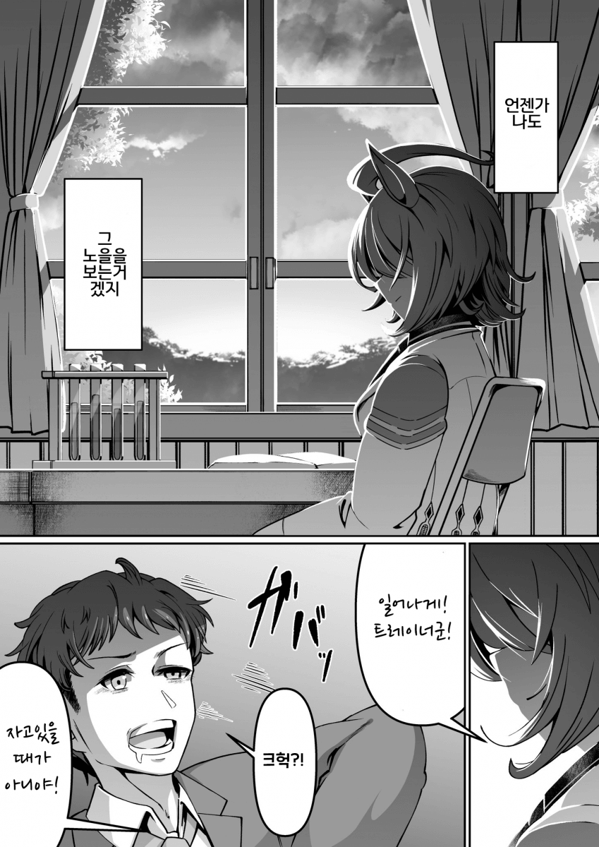 manga_3580101_007.png