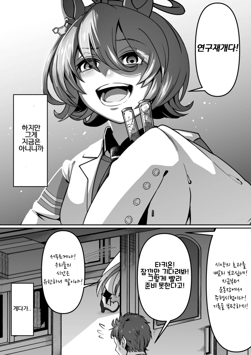 manga_3580101_008.png
