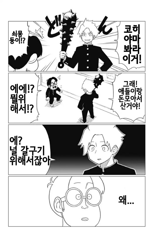 manga_3585309_003.png
