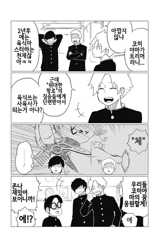 manga_3585309_006.png