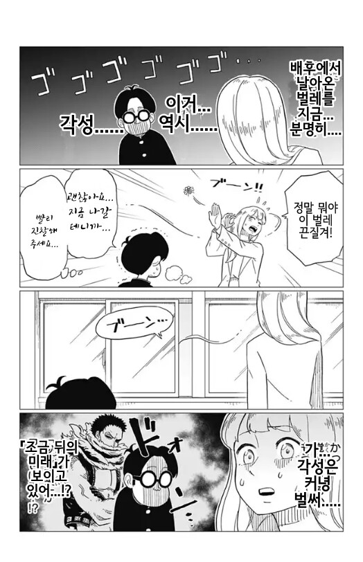 manga_3585309_009.png