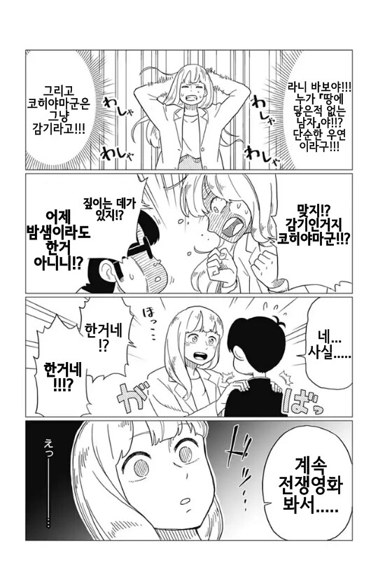 manga_3585309_010.png