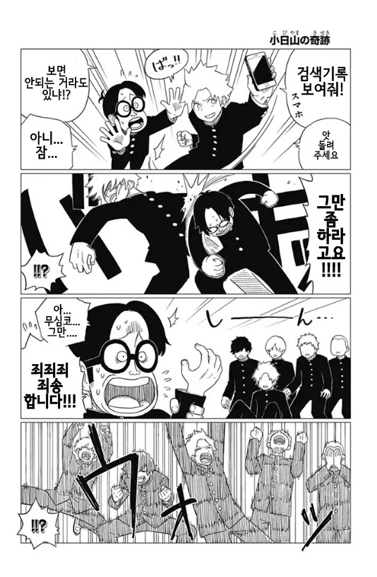 manga_3585309_011.png