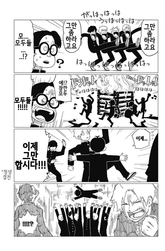 manga_3585309_012.png
