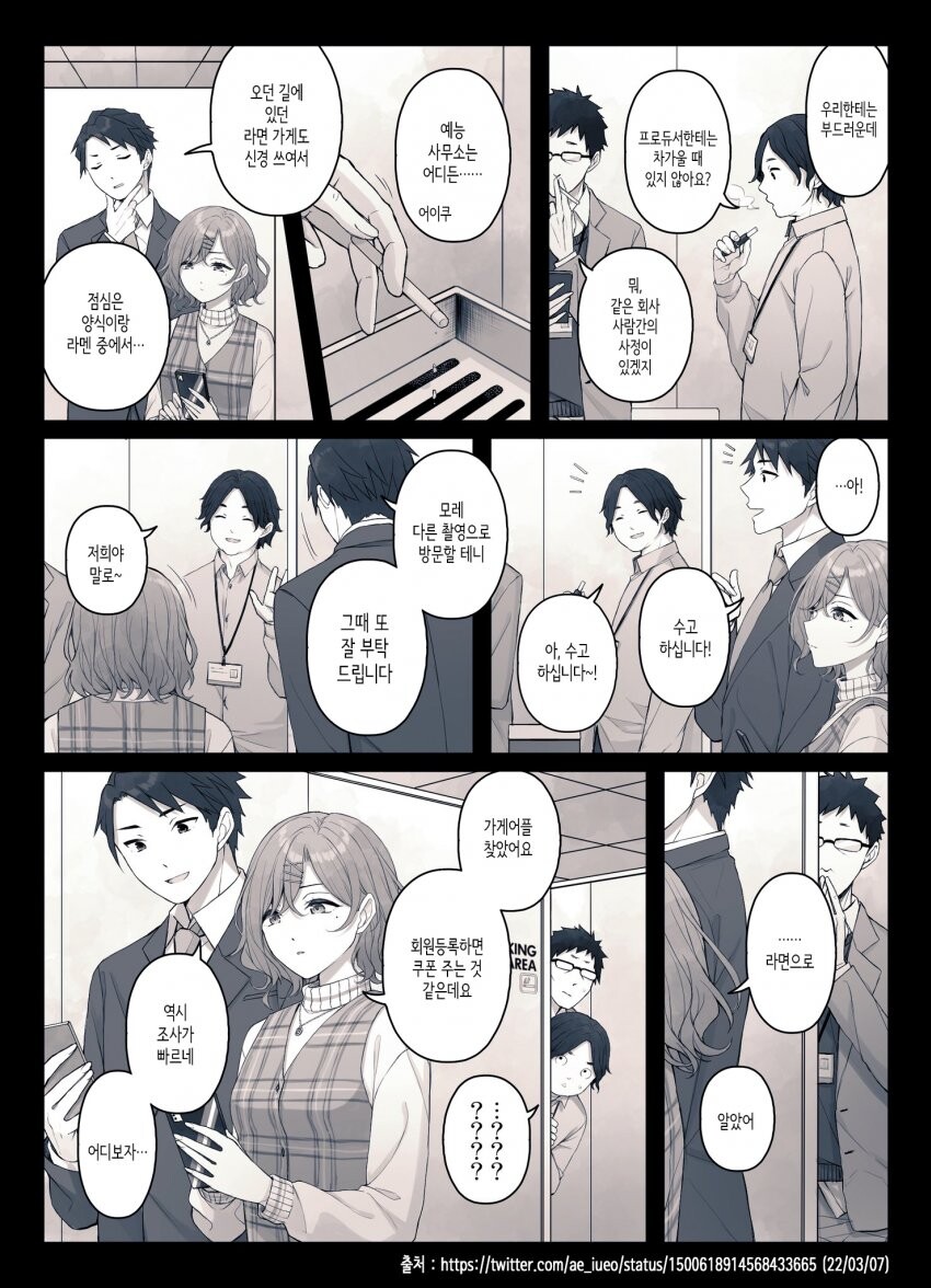 manga_3609740_002.jpeg