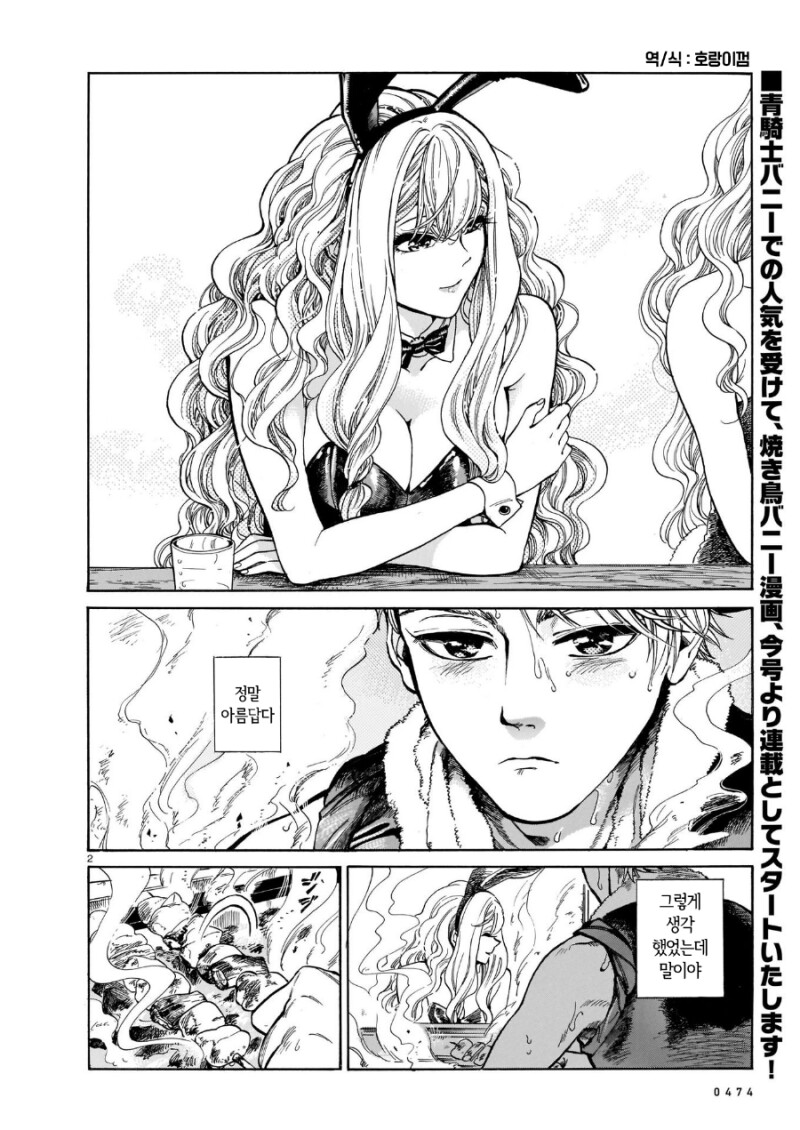 manga_3622995_002.png