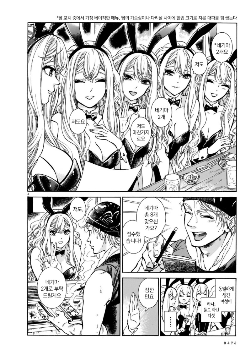 manga_3622995_004.png