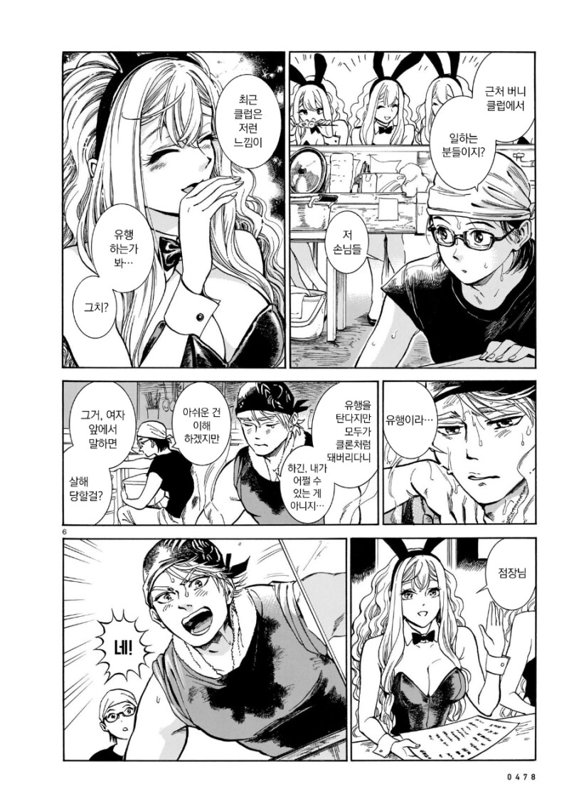 manga_3622995_006.png