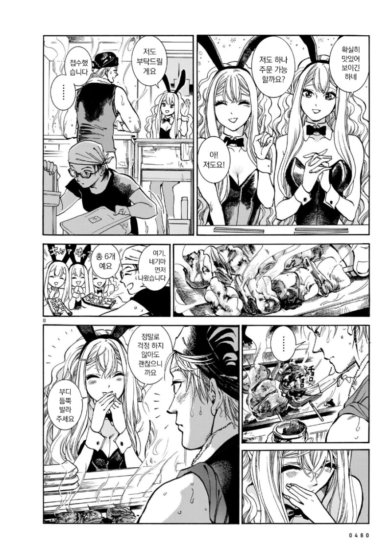 manga_3622995_008.png
