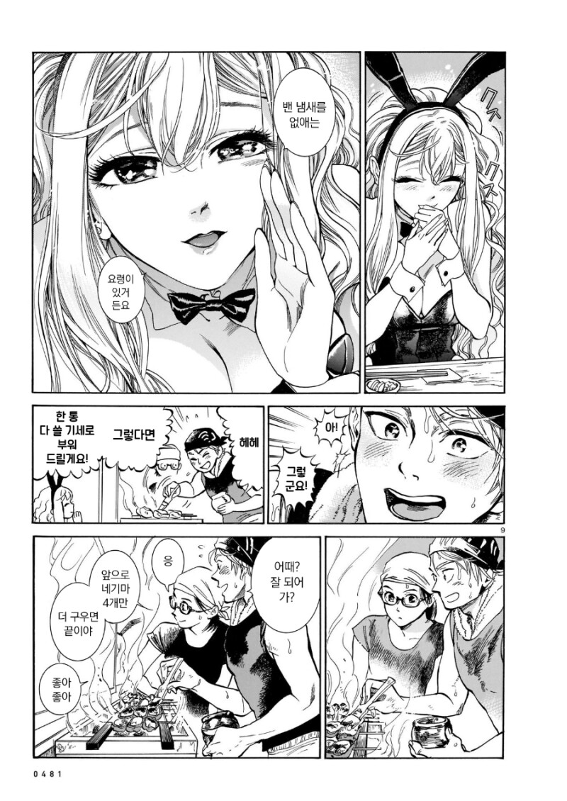 manga_3622995_009.png