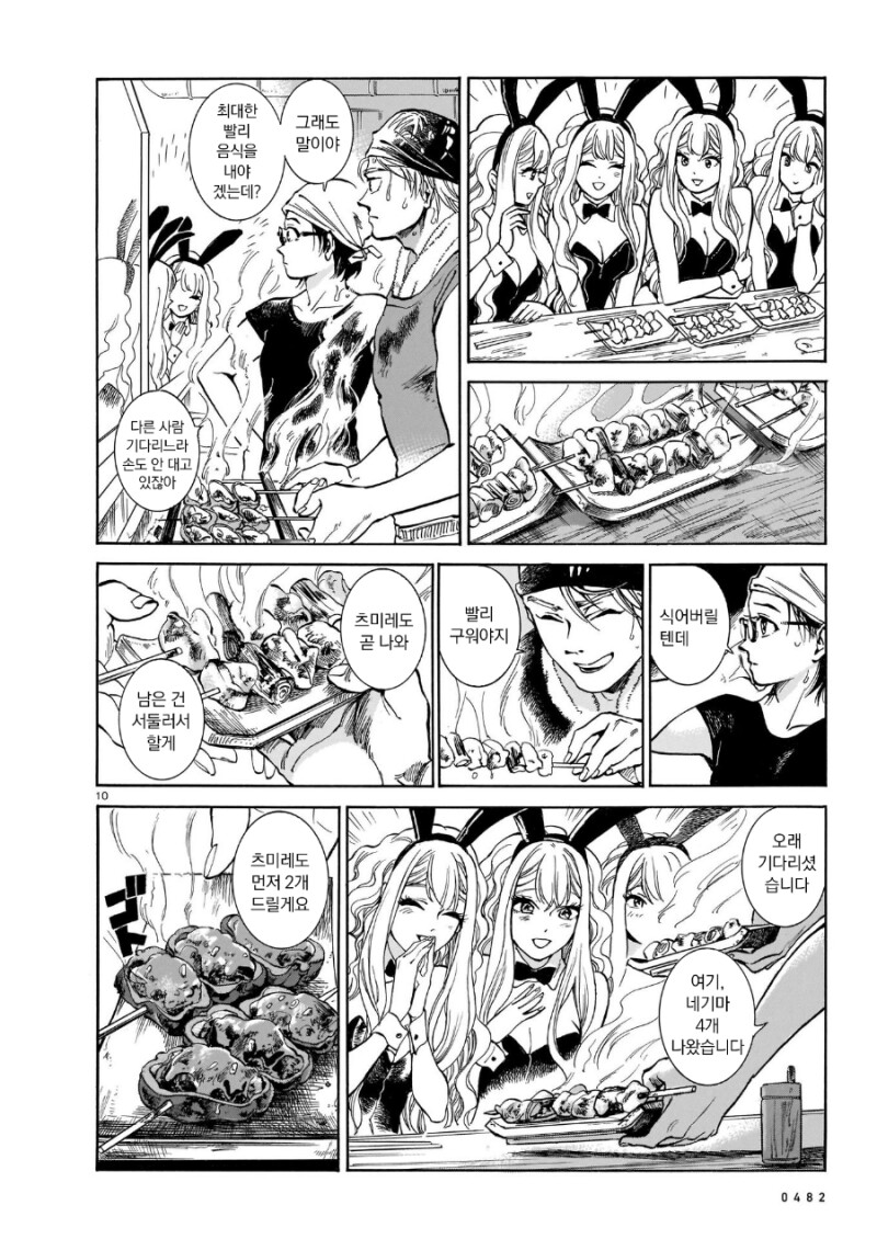 manga_3622995_010.png