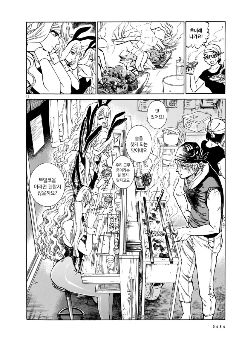 manga_3622995_012.png