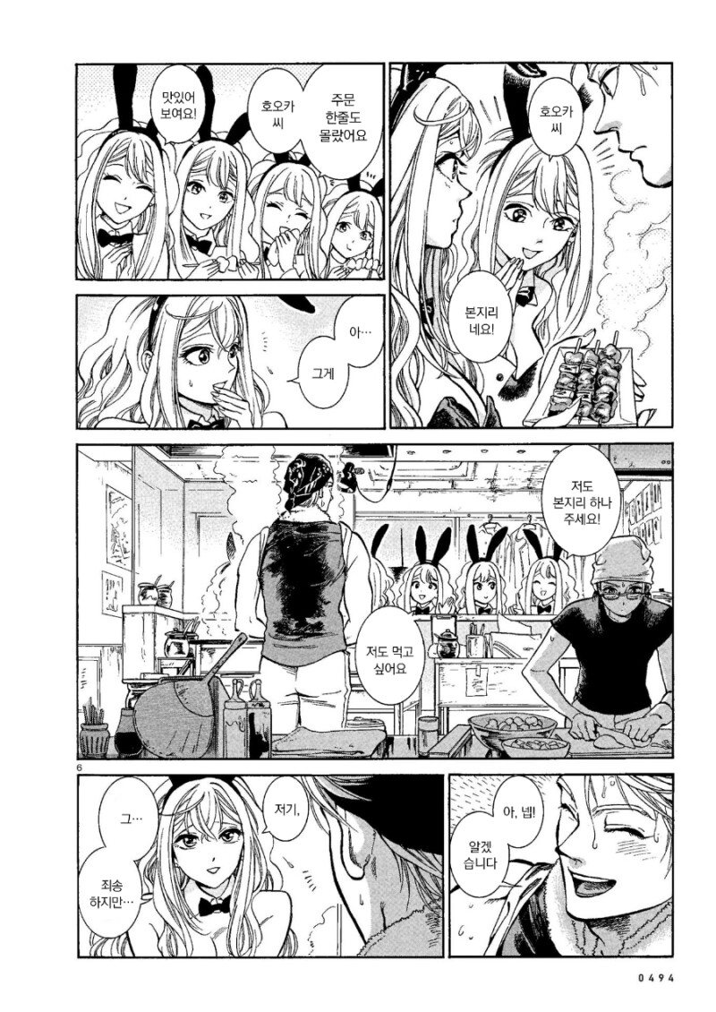 manga_3622995_021.png