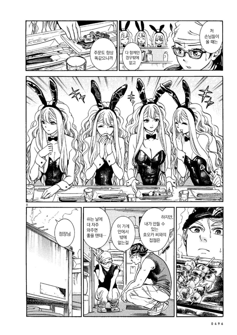 manga_3622995_023.png