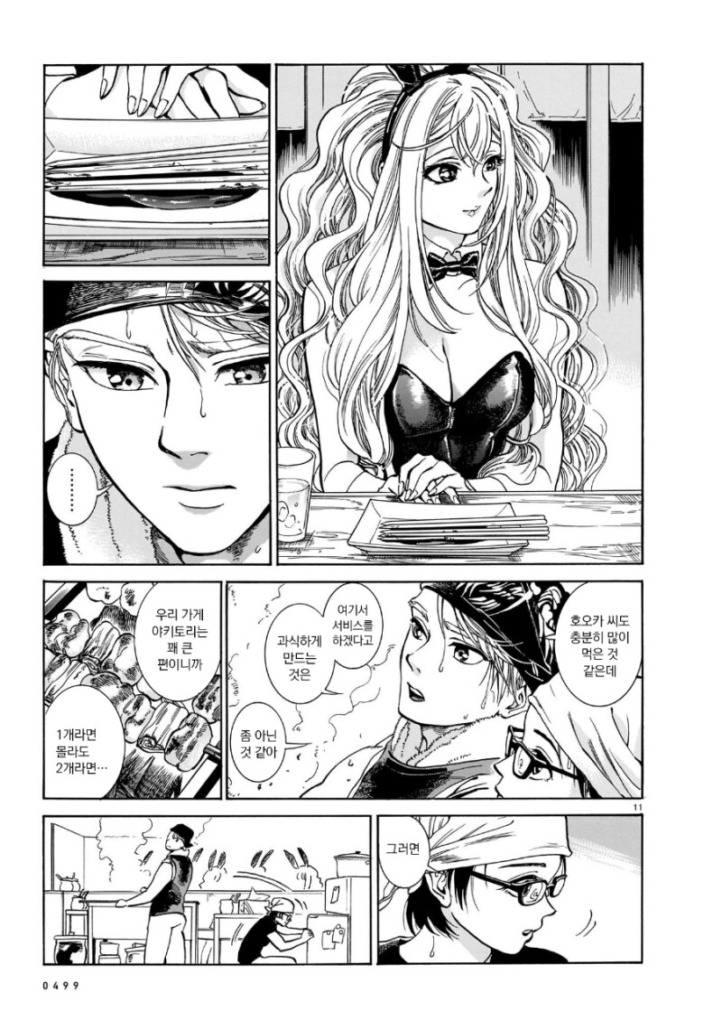 manga_3622995_026.png