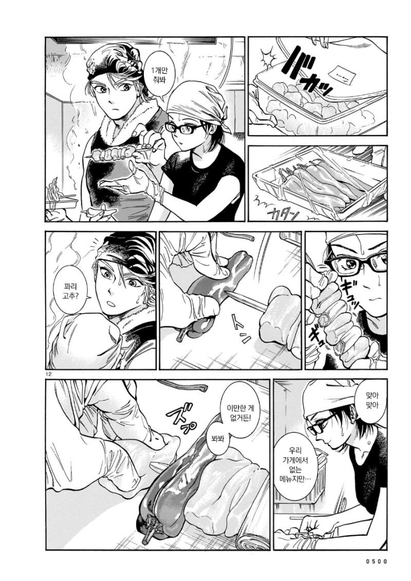 manga_3622995_027.png