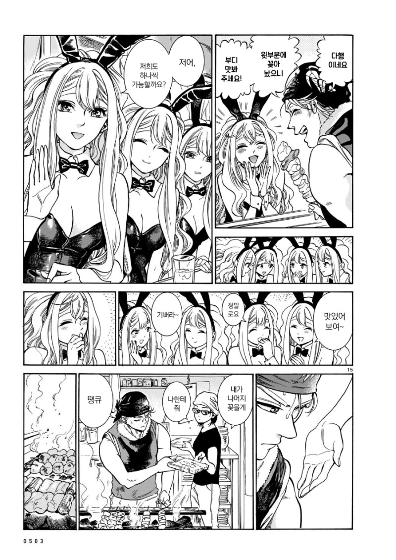 manga_3622995_030.png