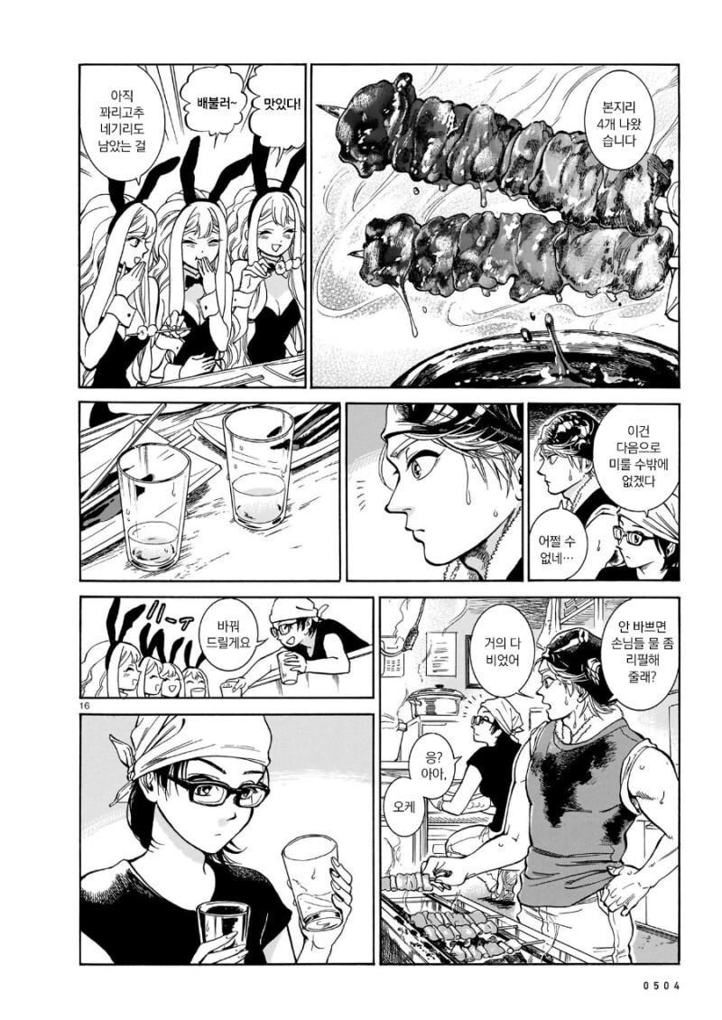 manga_3622995_031.png