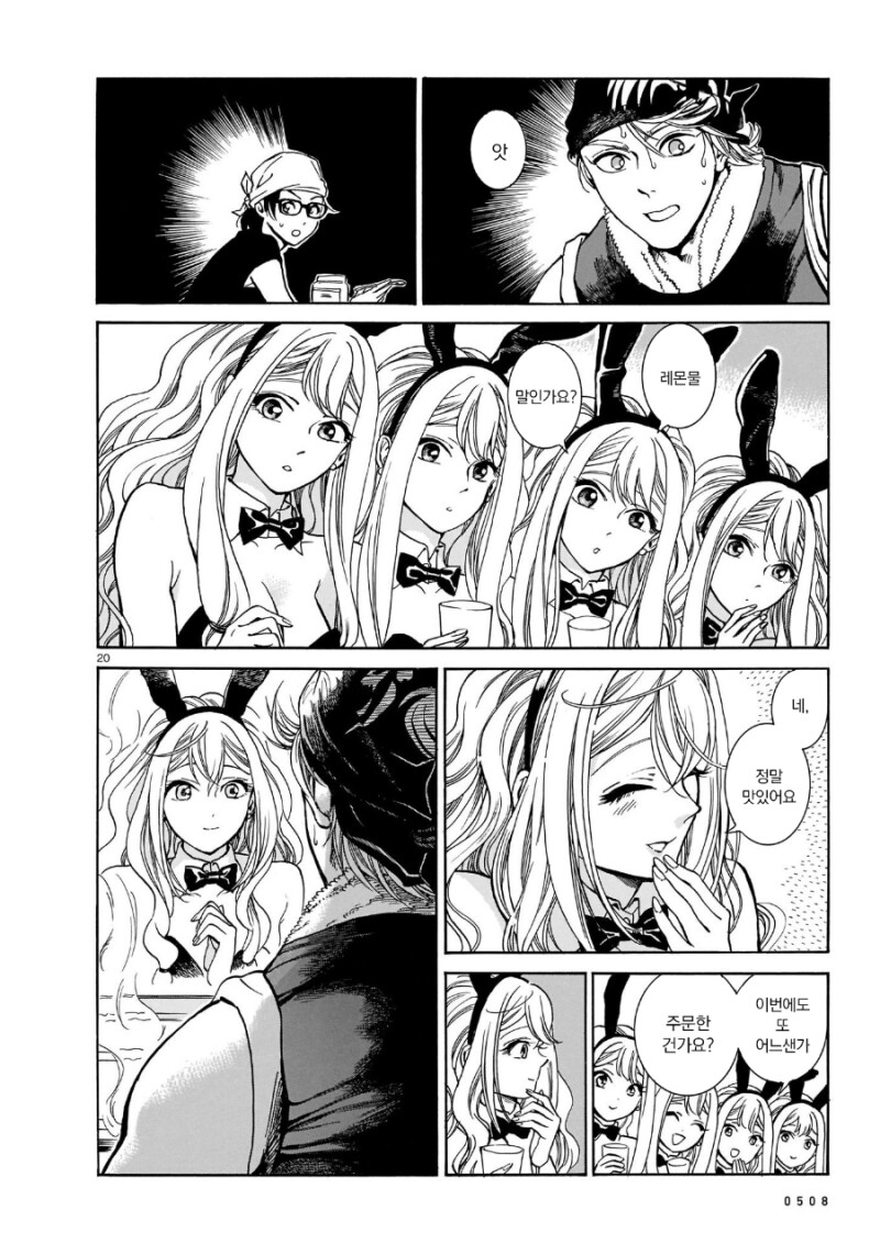 manga_3622995_035.png