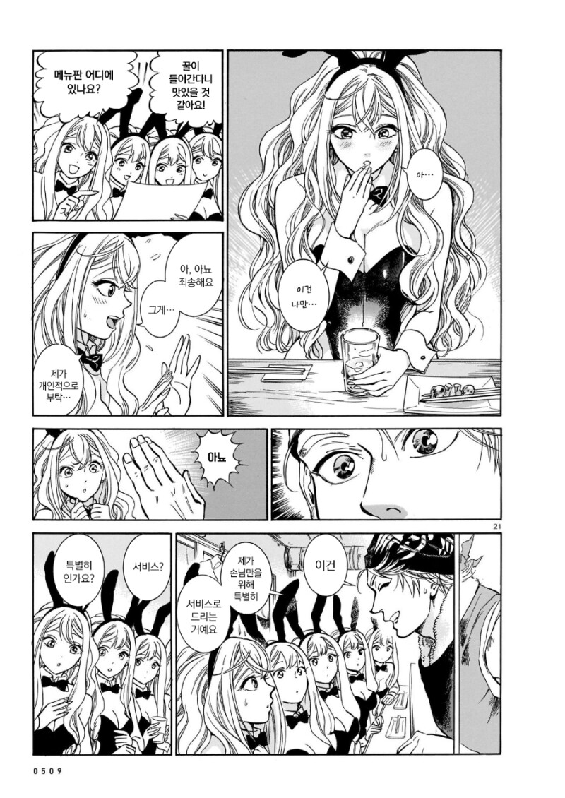 manga_3622995_036.png