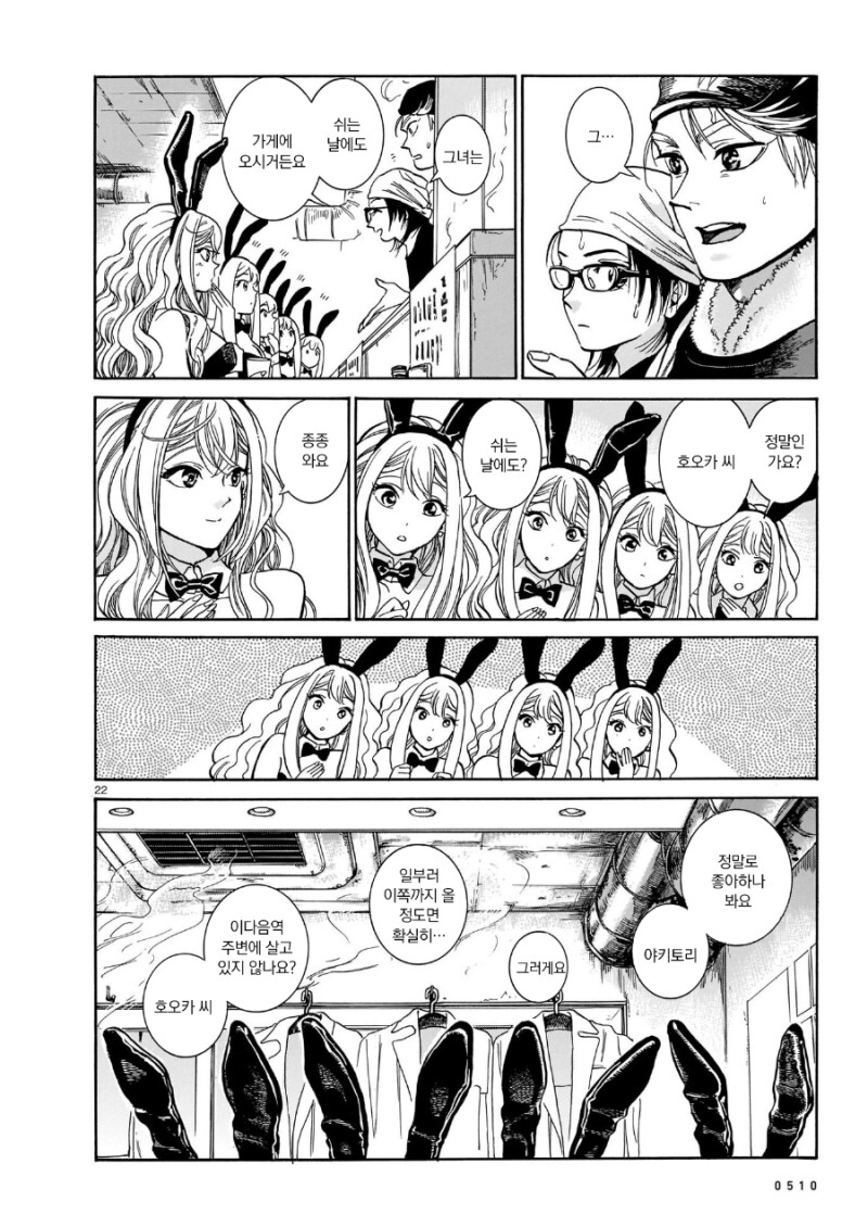 manga_3622995_037.png
