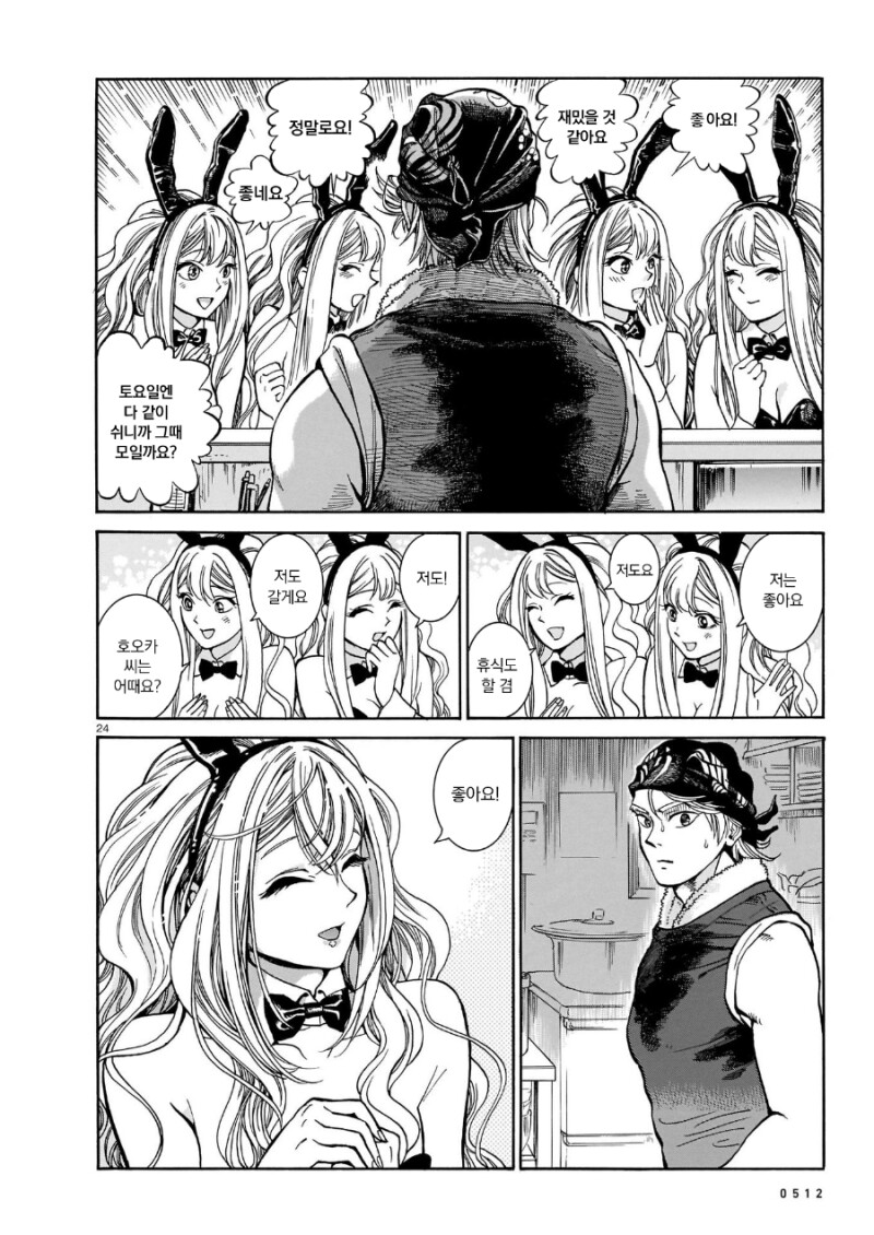 manga_3622995_039.png