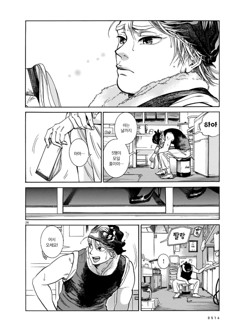 manga_3622995_041.png