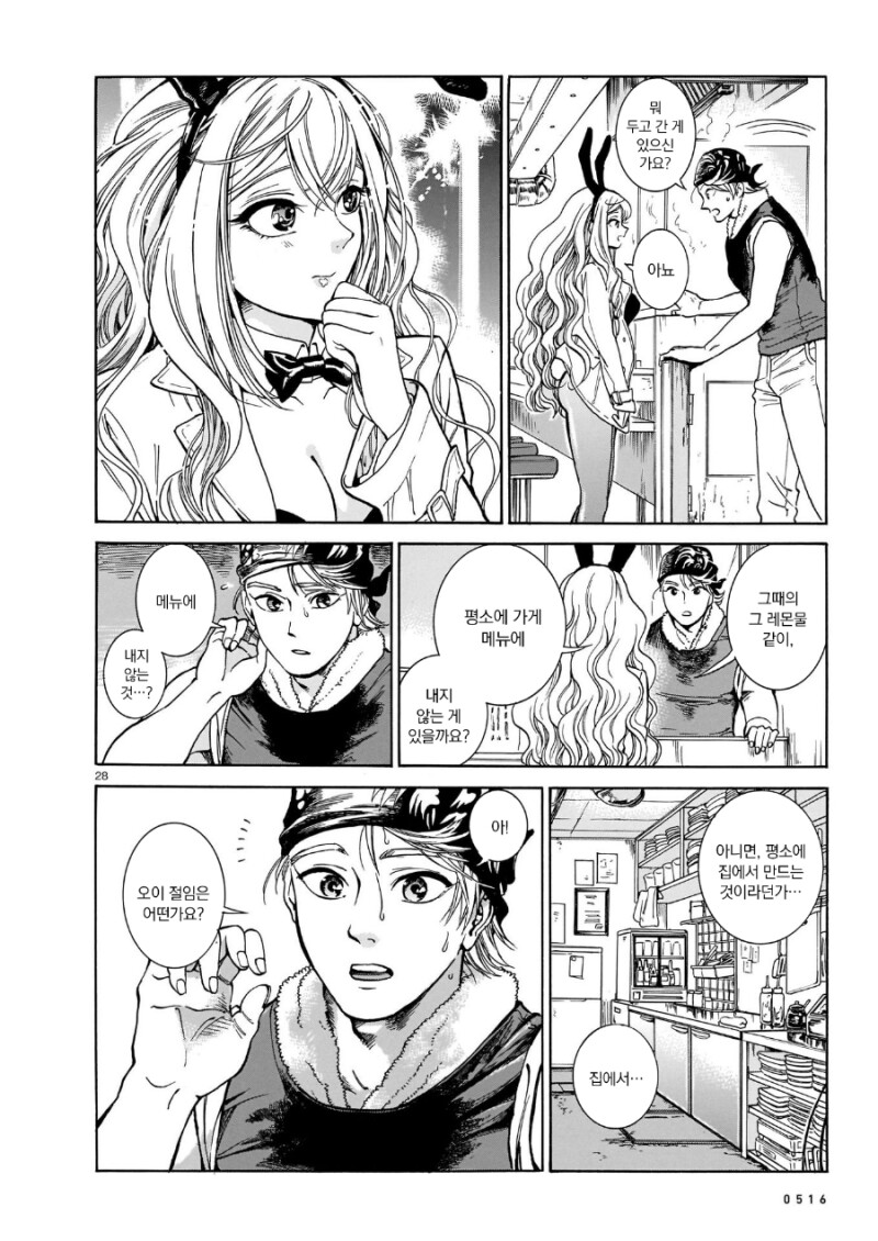 manga_3622995_043.png