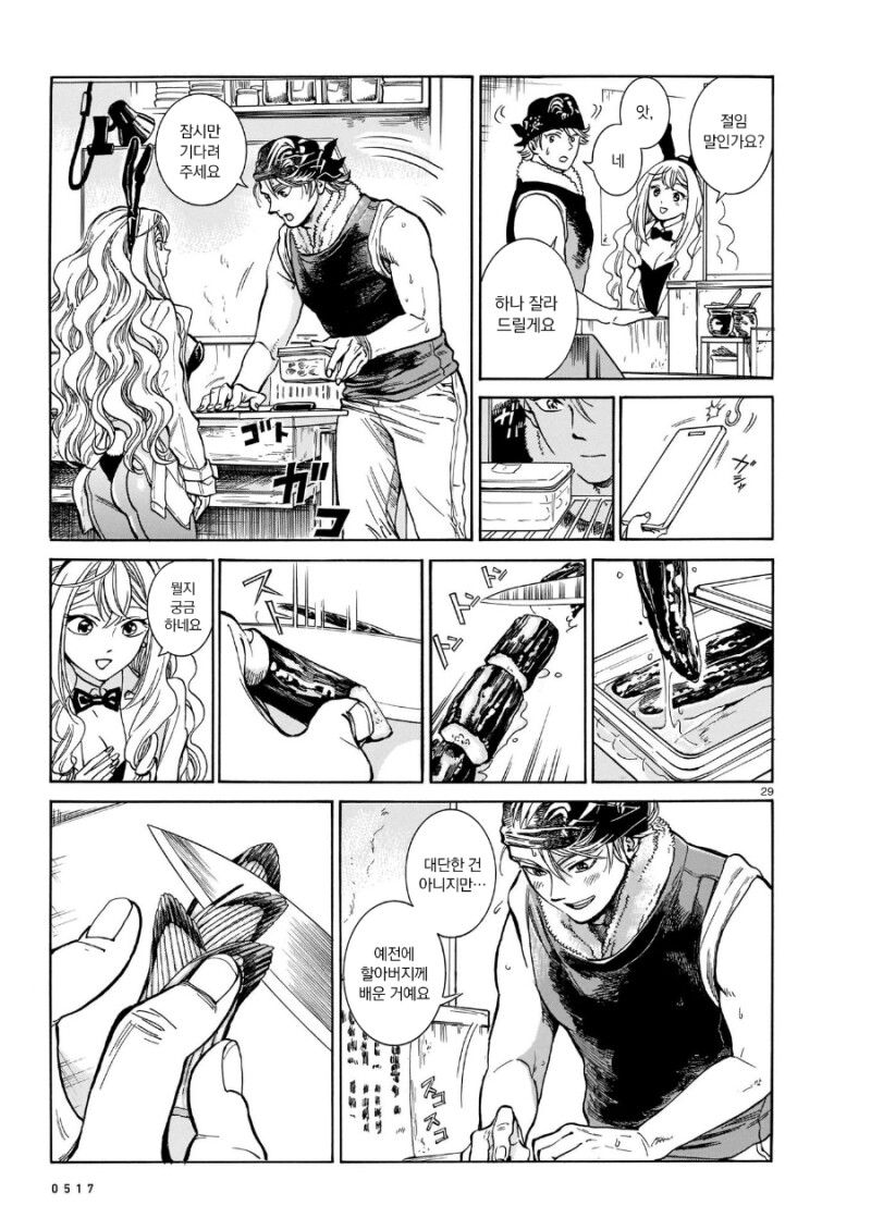 manga_3622995_044.png