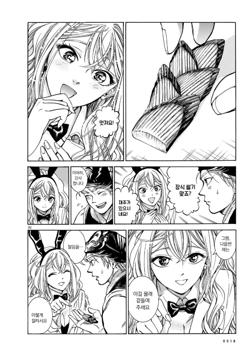 manga_3622995_045.png