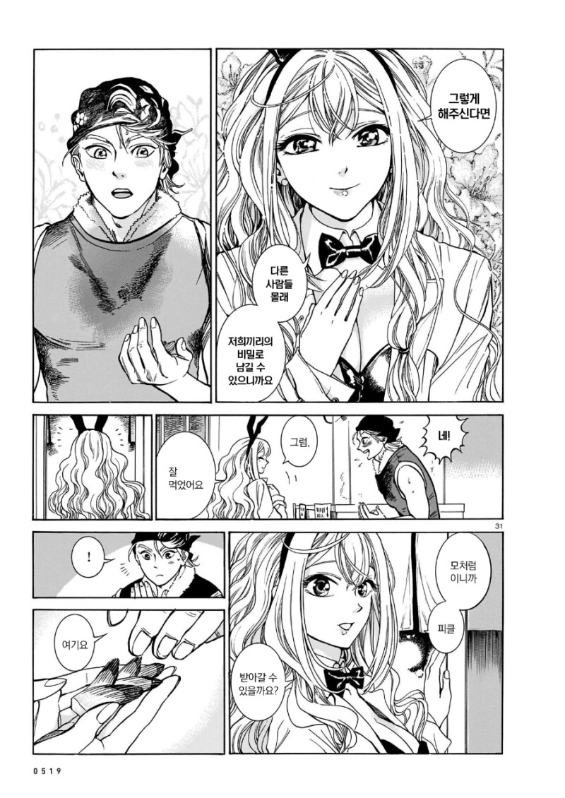 manga_3622995_046.png