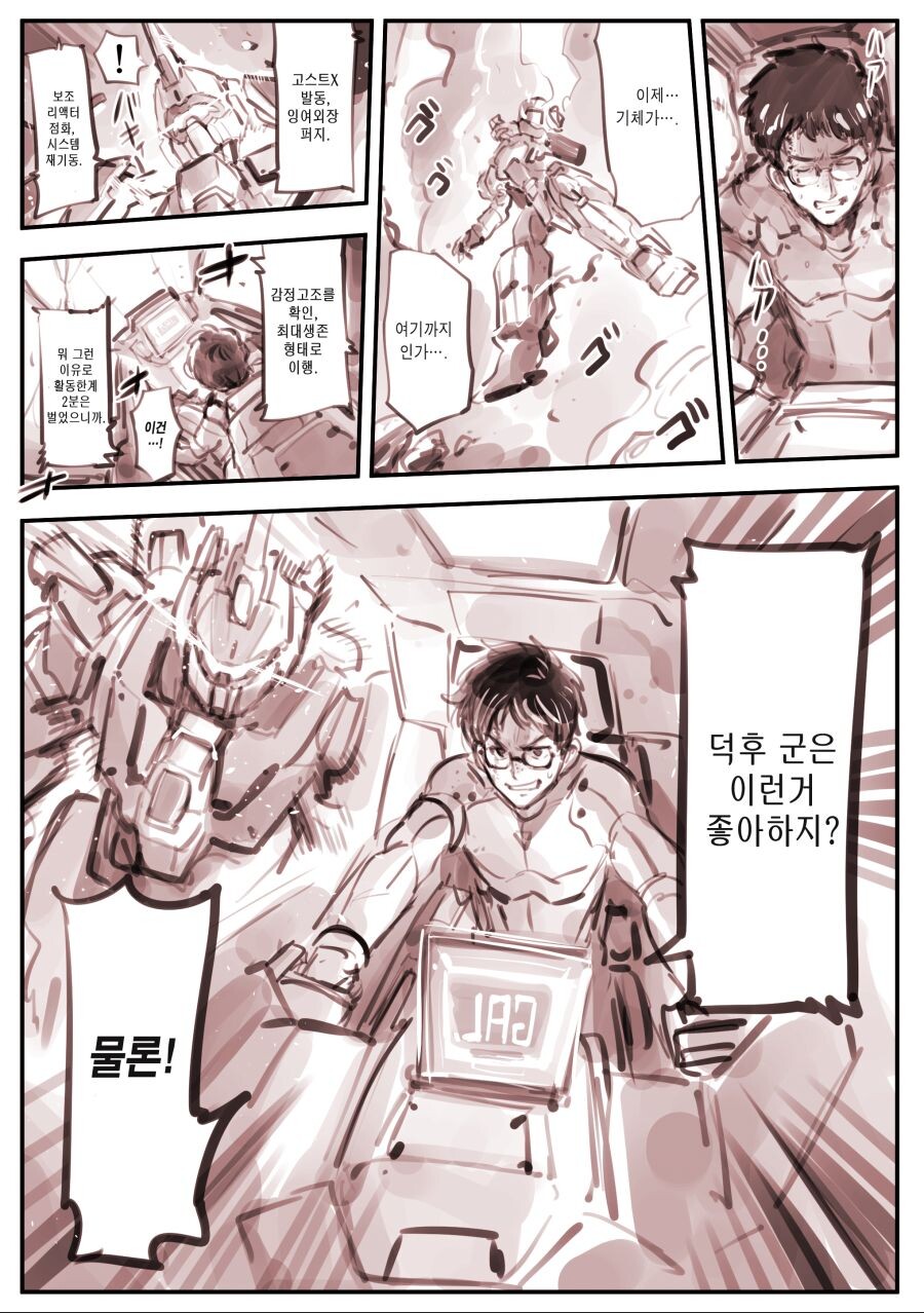 manga_3764483_001.jpg