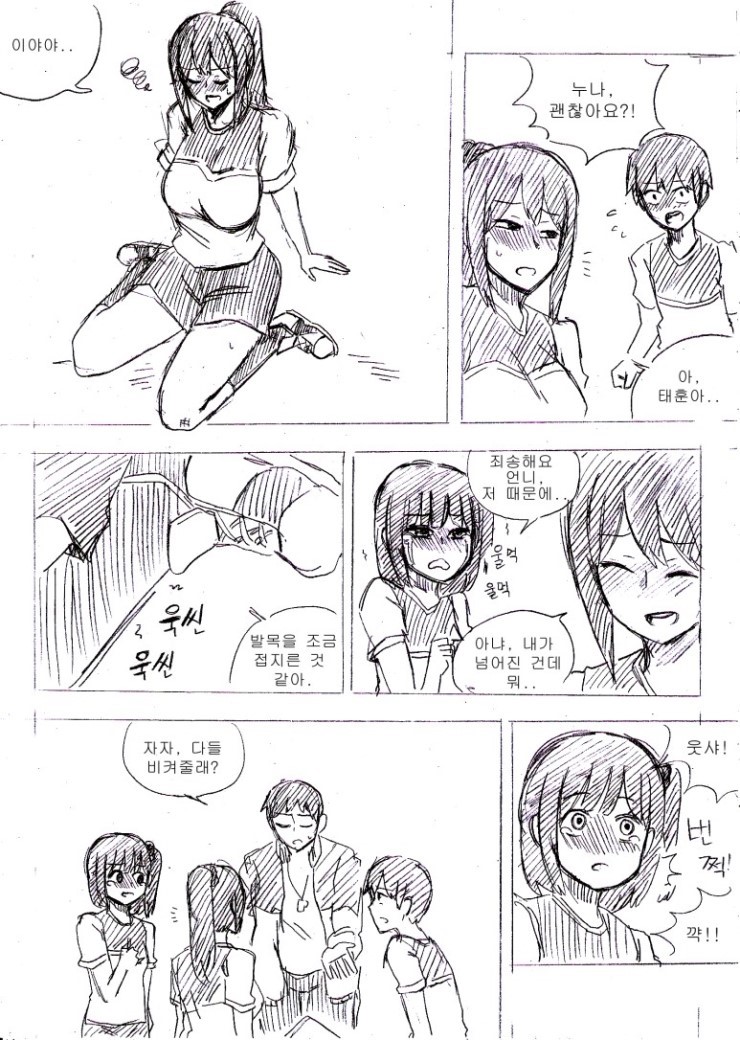 manga_3765103_002.jpg