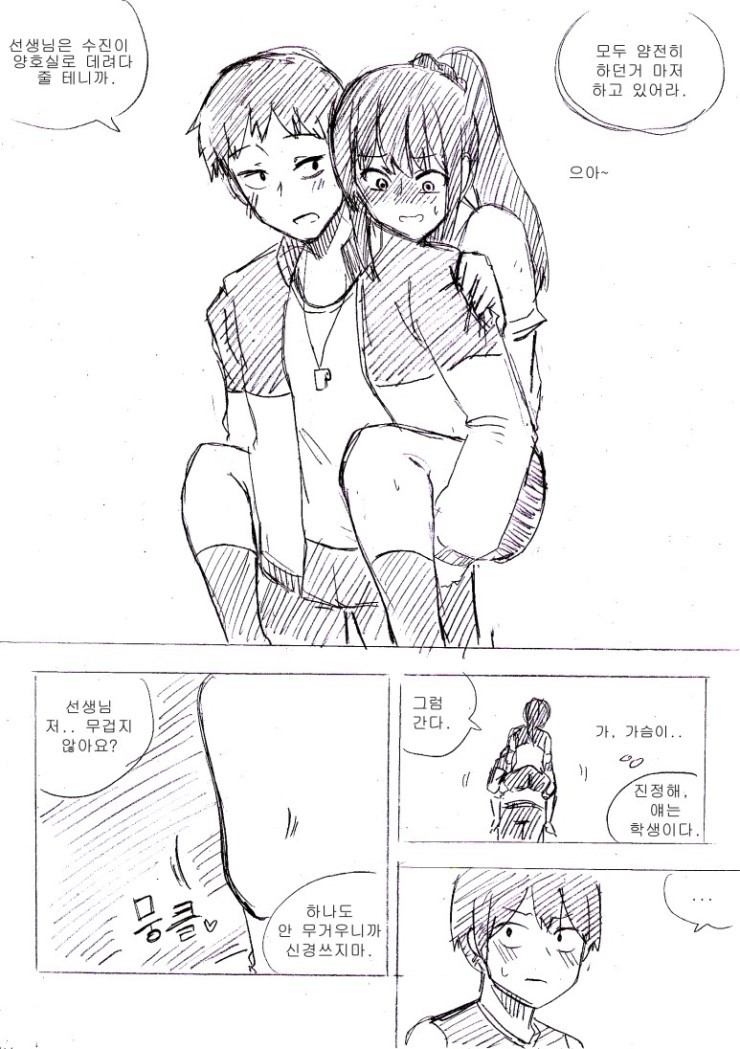manga_3765103_003.jpg