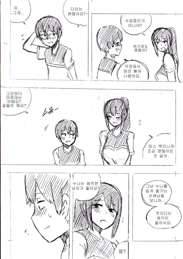 manga_3765103_005.jpg