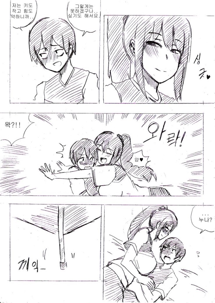 manga_3765103_006.jpg