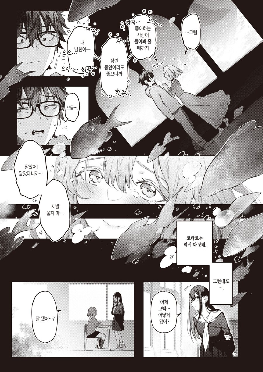 manga_3783801_011.jpg