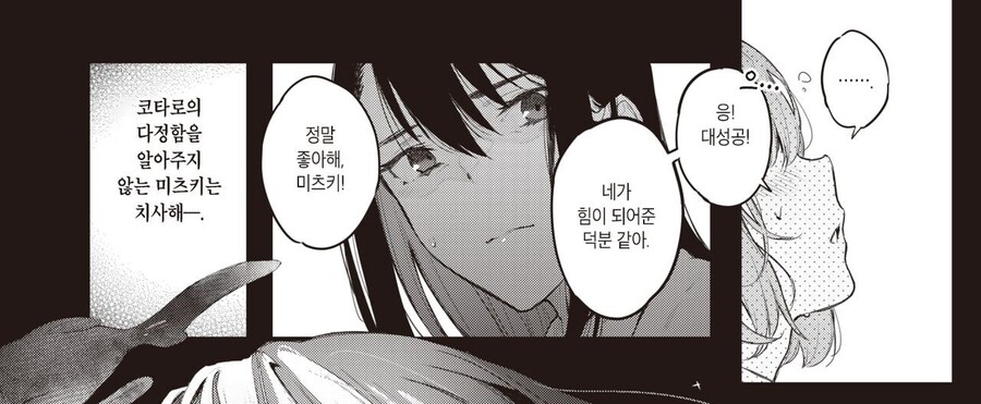 manga_3783801_012.jpg