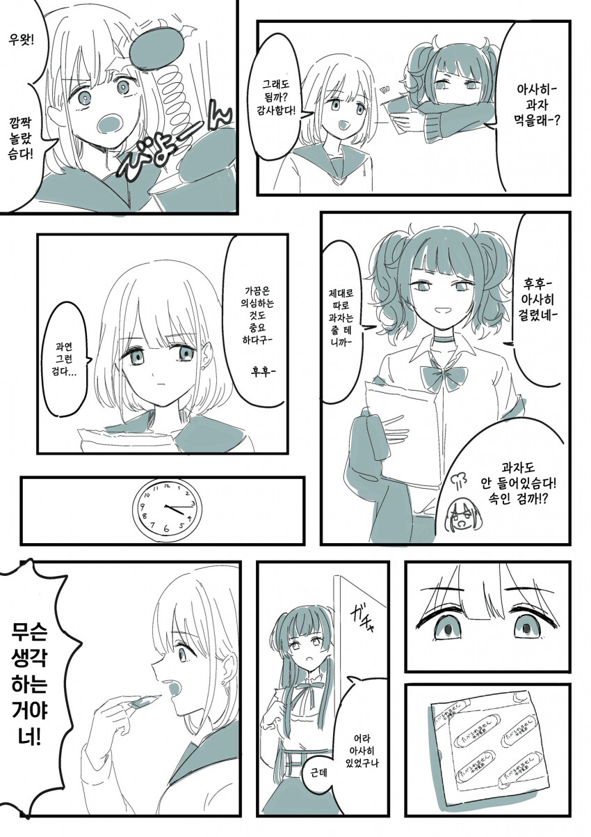 manga_3845275_001.png