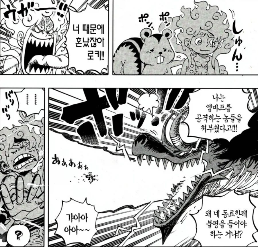 원피스) 루피한테 사황급 거인한테 처맞는것 보다 무서운것_2.webp