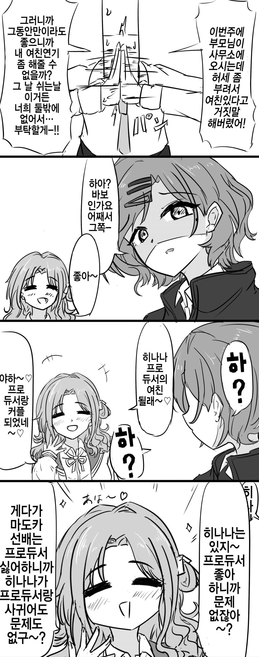 manga_420850_002.png