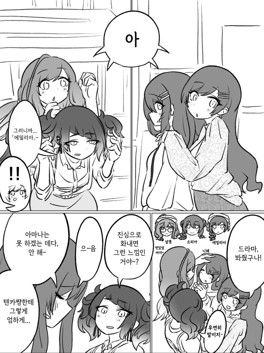 manga_479598_001.jpg