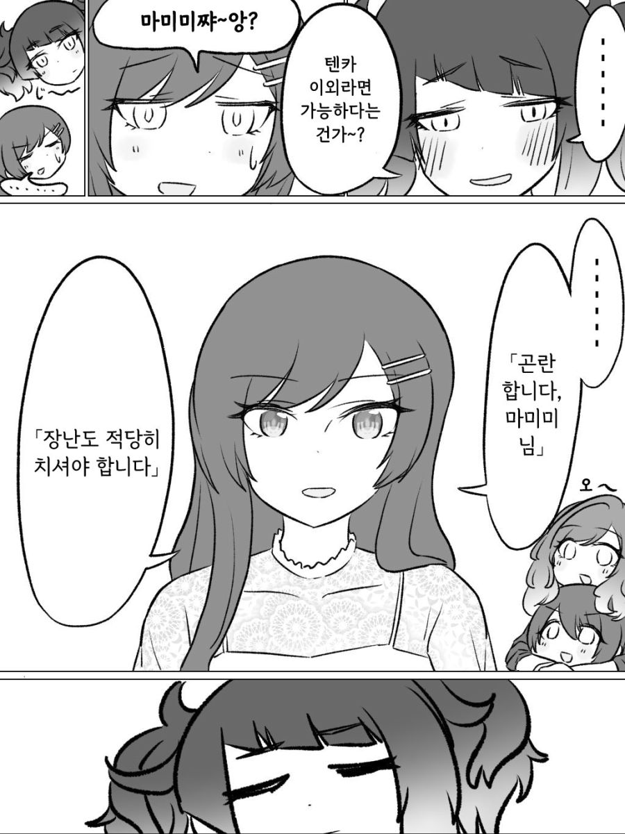 manga_479598_002.jpg