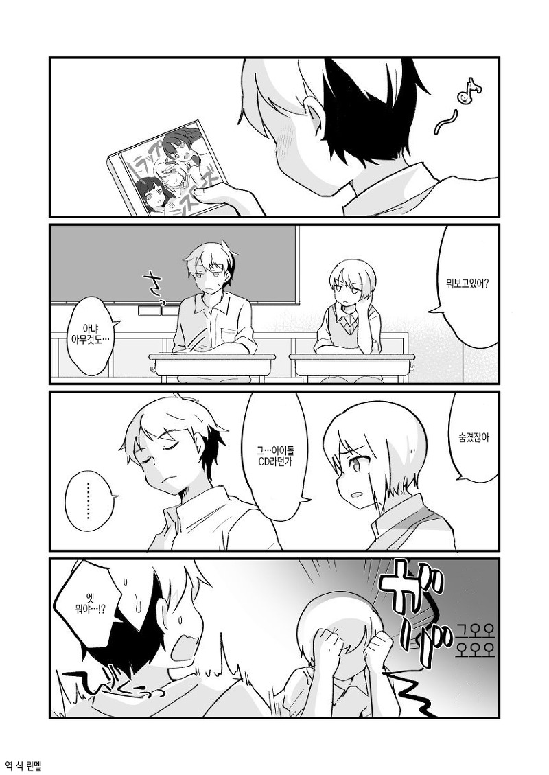 manga_513332_001.jpeg