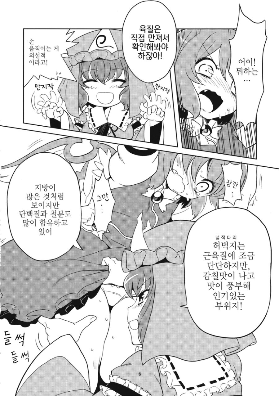 manga_518933_005.jpg