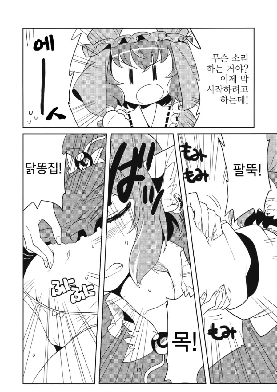 manga_518933_009.jpg
