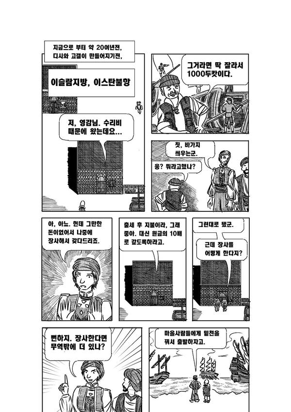 manga_546958_002.jpg