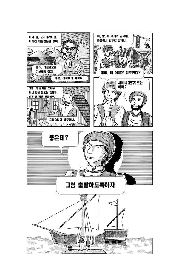 manga_546958_003.jpg